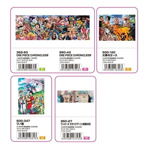 【取寄せ商品】ジグソーパズル