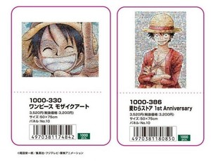 【取寄せ商品】ジグソーパズル