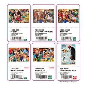 【取寄せ商品】ジグソーパズル