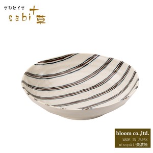sabi十草　深皿(A)　 美濃焼　日本製
