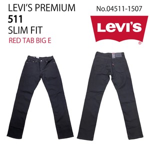 LEVI'S PREMIUM 511 SLIM FIT　デニムパンツ