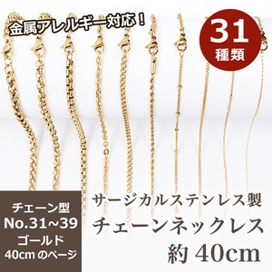 Stainless Steel Chain Necklace Stainless Steel 40cm