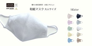 日本製　洗える　繰り返し　サスティナブル　洗濯可　和紙マスク