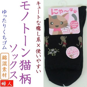 Ladies Mono Tone Cat Socks