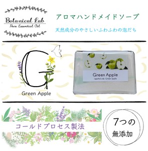 Handmade Botanical Soap Green Apple