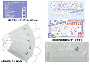 Sanrio Individual Packaging Non-woven Cloth Mask 30 Pcs Ladies Kids Limited Stock Release
