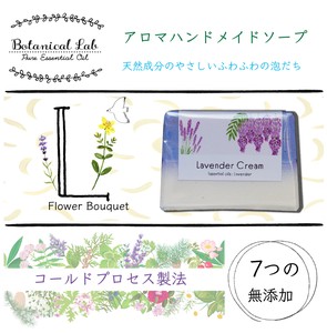 Handmade Botanical Soap Lavender Cream