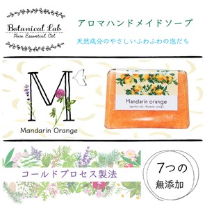 Handmade Botanical Soap Mandarin Orange