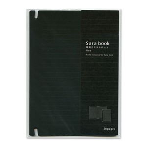 スクラップブックSara book専用カスタムパーツ（リフィル）Sara book parts【line】（罫線）　日本製