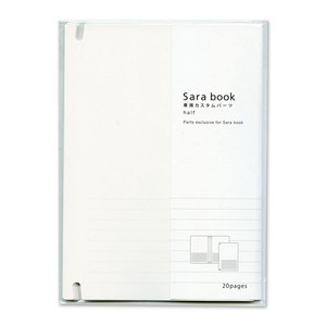 スクラップブックSara book専用カスタムパーツ（リフィル）Sara book parts【half】（絵日記）　日本製