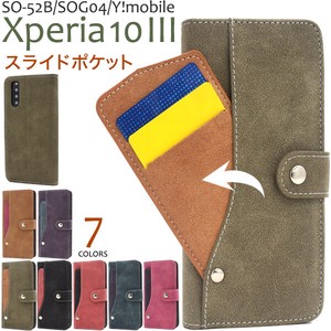 ＜スマホケース＞Xperia 10 III/Xperia 10 III Lite用スライドカードポケット手帳型ケース