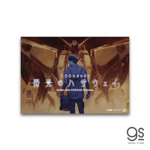 閃光のハサウェイ ポスターアートステッカー 05 キービジュアル 機動戦士ガンダム アニメ 映画 GSH020