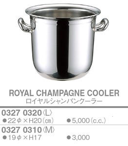 ロイヤル シャンパンクーラー<YUKIWA>(ユキワ）