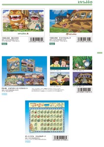 Puzzle Puzzle Ghibli