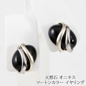 オニキス ツートンカラー イヤリング ネジばね式 天然石  [made in Japan]