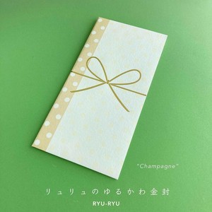 日本製　ゆるかわ金封：シャンパン