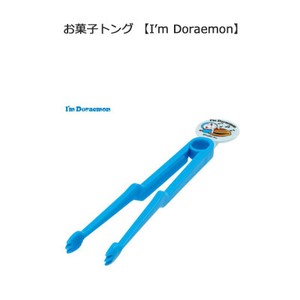 お菓子トング I’m Doraemon スケーター KTG2 食洗機OK