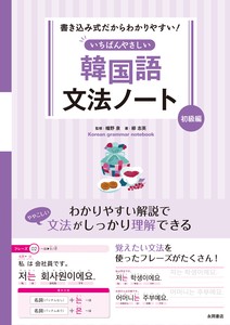 Language Book NAGAOKA SHOTEN(43873)