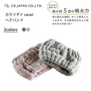 Hair Band Water Absorption Fast-Drying Fluffy Micro fiber [CB Japan]
