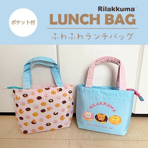 ランチバッグ　"リラックマ"　コリラックマ　キイロイトリ