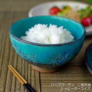 Mashiko ware Rice Bowl Garden