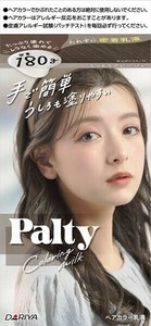 ダリヤ　パルティ　カラーリングミルク　＜うっとりグレージュ＞ 【 ヘアカラー・黒髪用 】