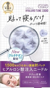 コーセーコスメポート　クリアターン　ヒアロチューン　マイクロパッチ　3回分 【 シートマスク 】