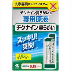 小林製薬　チクナイン鼻洗浄液10包 【 うがい薬 】