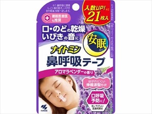 小林製薬　ナイトミン鼻呼吸テープアロマラベンダーの香り21枚 【 衛生用品 】