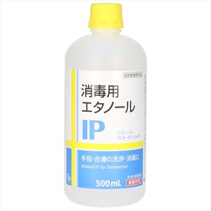 サイキョウ・ファーマ　消毒用エタノールIP 【 衛生用品 】