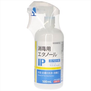 サイキョウ・ファーマ　消毒用エタノールIPスプレー 【 衛生用品 】