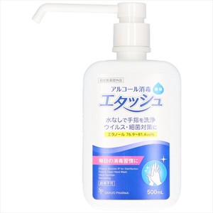サイキョウ・ファーマ　エタッシュハンド消毒液500МL 【 衛生用品 】