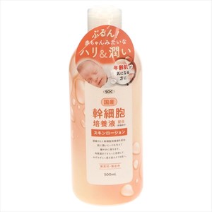 渋谷油脂　SOC国産幹細胞スキンローション　500ml 【 化粧水・ローション 】