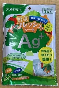 豊田化工　デオドライ野菜フレッシュシートAG＋ 【 除湿剤 】