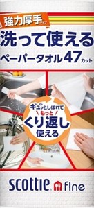 日本製紙クレシア　スコッティ　ファイン　洗って使えるペーパータオル　強力厚手　47カット　1ロール