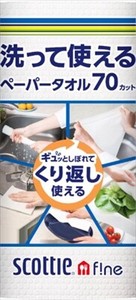 日本製紙クレシア　スコッティファイン洗って使えるペーパータオル1R 【 キッチンタオル 】