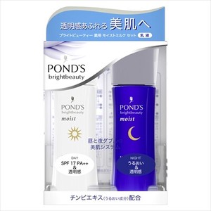 ポンズ　ブライトビューティー　薬用モイストミルクセット　（昼用／夜用） 【 化粧品 】