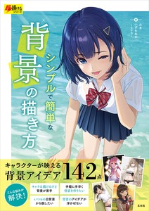 Anime & Character Book GENKOSHA (001540)