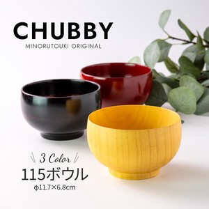 【Chubby】115ボウル [木製汁椀]オリジナル