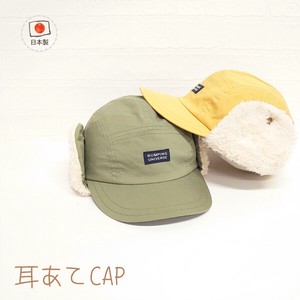 耳あてCAP【日本製】帽子 ベビー キッズ　トドラー　秋冬/CAP/ハット/ニット