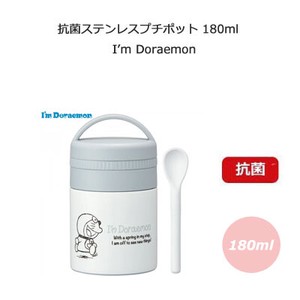 抗菌ステンレスプチポット 180ml I’m Doraemon スケーター LJFC2NAG