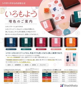 Shachihata Ink/Ink Pad Iromoyo New Color