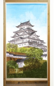 【受注生産のれん】「世界遺産の旅 姫路城」85x150cm【日本製】風景 景色 コスモ 目隠し