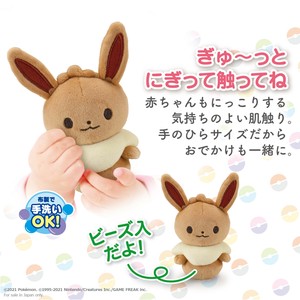 モンポケ マイミルク イーブイ【ベビー】【にぎって】【知育玩具】【モンポケ】【ビーズ入り】
