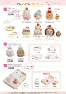 Handmade Soft Toy Sumikko gurashi Today Sweets