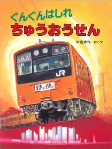 Picture Book Japan (9785289)