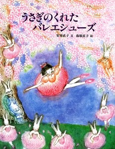 Picture Book Japan (9785304)