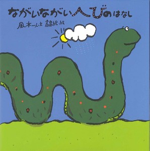 Picture Book Japan (9785394)