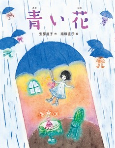 Children's Picture Book Blue Flower
