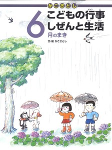Children's Picture Book